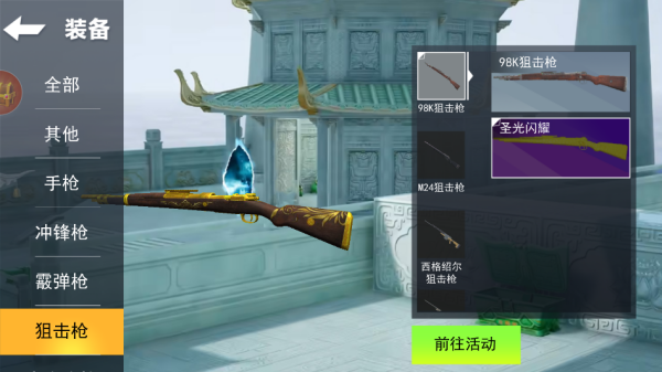 玉虚宫吃鸡手机版下载 v1.0 安卓版
