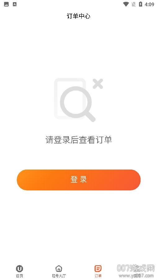 租号酷平台正式版 租号酷平台正式版