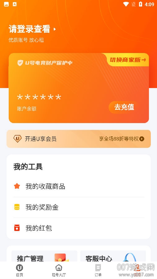 租号酷平台正式版 租号酷平台正式版