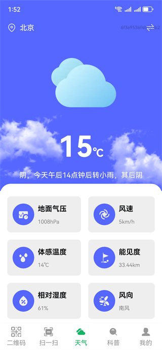 随手二维码扫描 随手二维码扫描