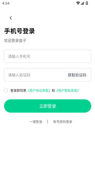 锋玩盒子软件下载 锋玩盒子软件下载