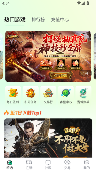 锋玩盒子软件下载 锋玩盒子软件下载