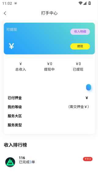 弟弟代打app下载 弟弟代打app下载