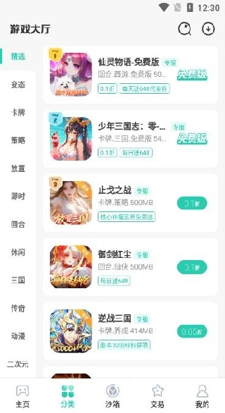 爱趣手游平台app官方下载2025最新版(爱趣游戏) 爱趣手游平台app官方下载2025最新版(爱趣游戏)