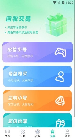 爱趣手游平台app官方下载2025最新版(爱趣游戏) 爱趣手游平台app官方下载2025最新版(爱趣游戏)