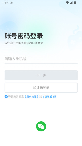玩呜游戏app下载 玩呜游戏app下载