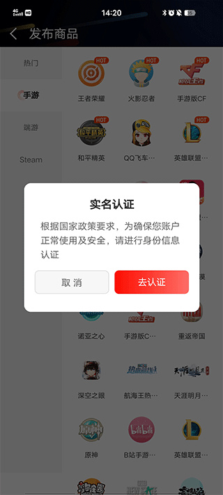 租号酷平台正式版 租号酷平台正式版