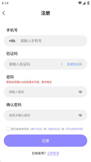 星火助云手机