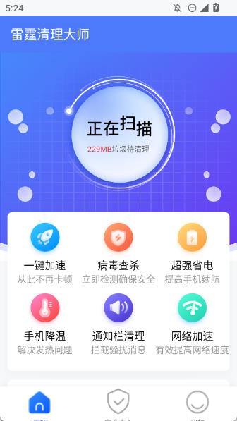 雷霆清理大师app下载 雷霆清理大师app下载