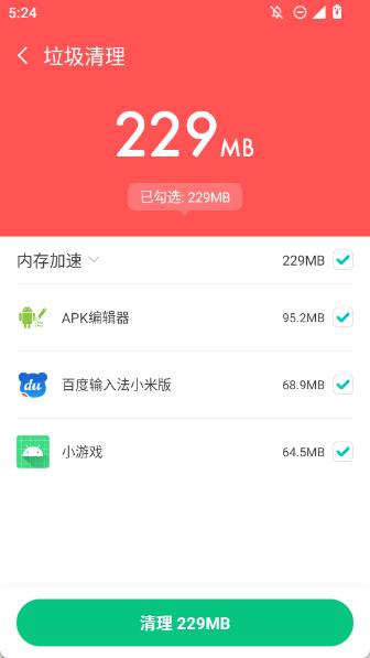 雷霆清理大师app下载 雷霆清理大师app下载