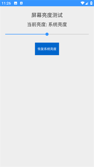 屏幕检测分析仪app最新版下载 屏幕检测分析仪app最新版下载