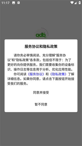 ADB命令手册app最新版下载 ADB命令手册app最新版下载