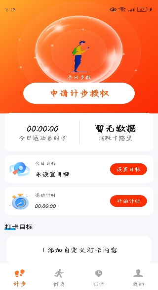 走路赚米米app下载 走路赚米米app下载