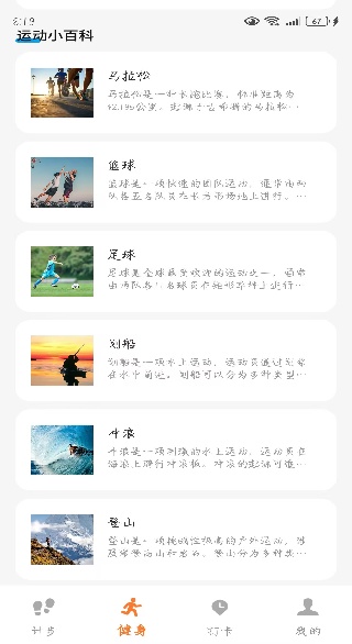 走路赚米米app下载 走路赚米米app下载