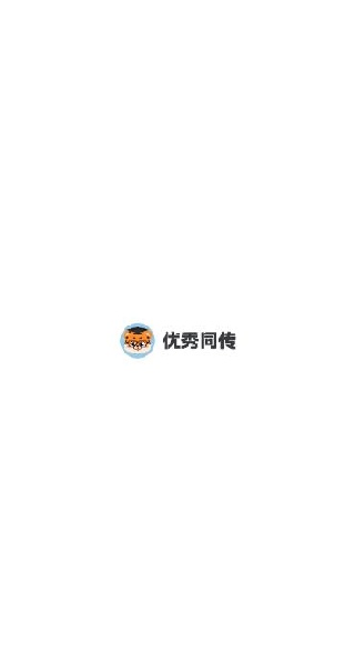 优秀同传app下载 优秀同传app下载