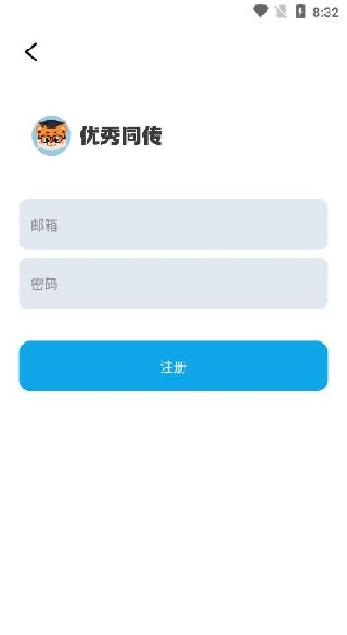 优秀同传app下载 优秀同传app下载