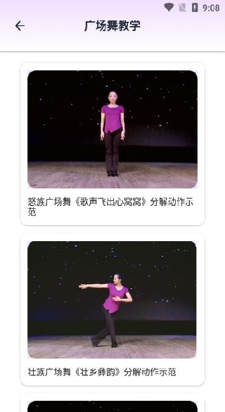舞动瘦身app下载 舞动瘦身app下载