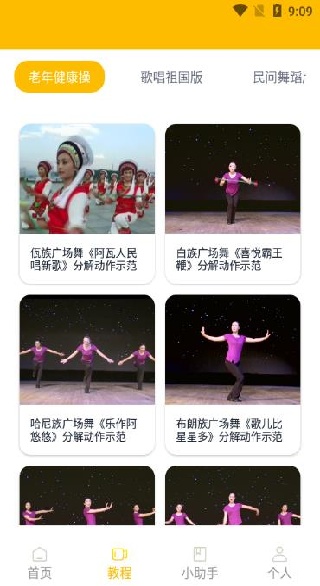 舞动瘦身app下载 舞动瘦身app下载