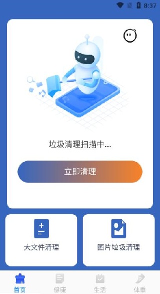 瞬时免费清理app下载 瞬时免费清理app下载