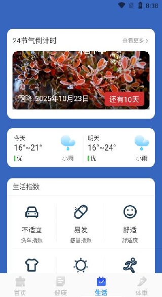 瞬时免费清理app下载 瞬时免费清理app下载