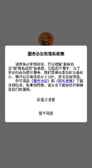 包工记账app下载 包工记账app下载
