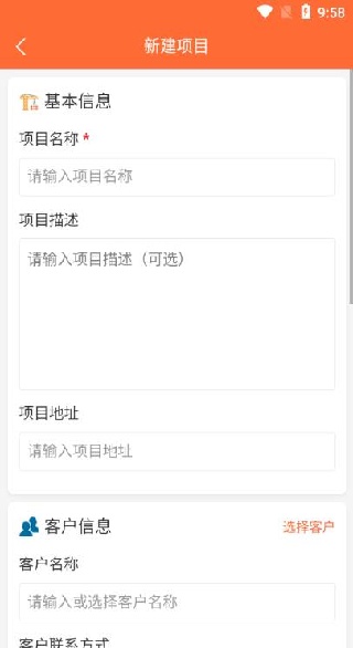包工记账app下载 包工记账app下载