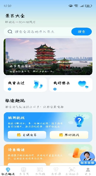 特惠查出行好帮手app下载 特惠查出行好帮手app下载