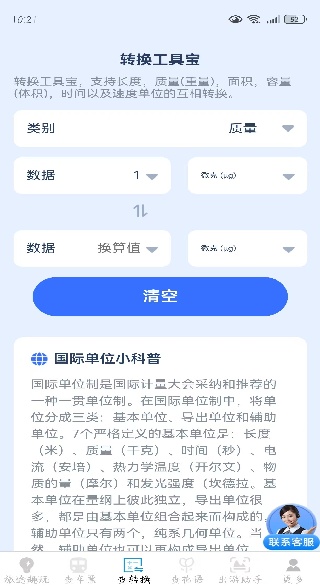 特惠查出行好帮手app下载 特惠查出行好帮手app下载