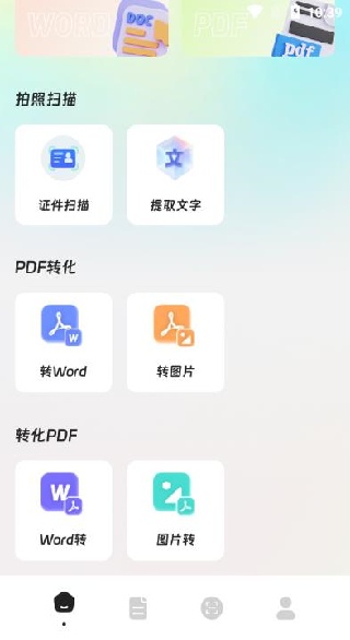 轻松扫描助手app下载 轻松扫描助手app下载