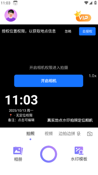 真实地点水印拍照定位相机最新版下载 真实地点水印拍照定位相机最新版下载