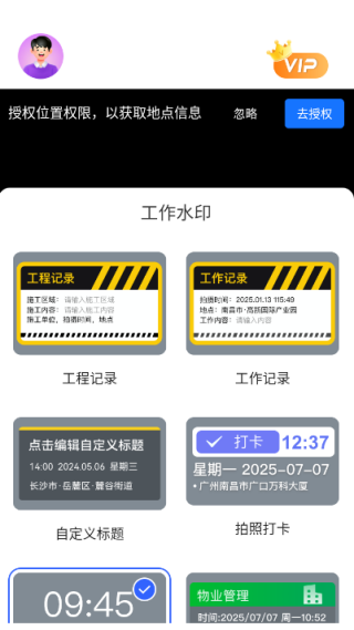 真实地点水印拍照定位相机最新版下载 真实地点水印拍照定位相机最新版下载