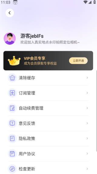 真实地点水印拍照定位相机最新版下载 真实地点水印拍照定位相机最新版下载