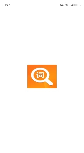 红薯零克查词app下载 红薯零克查词app下载