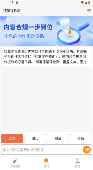 红薯零克查词app下载 红薯零克查词app下载