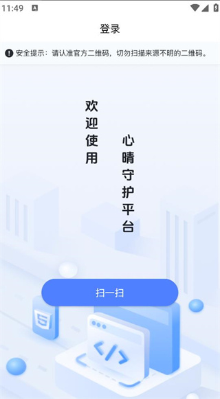 心晴图谱 心晴图谱