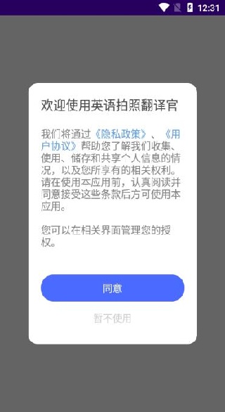 英语拍照翻译官app官方版下载 英语拍照翻译官app官方版下载