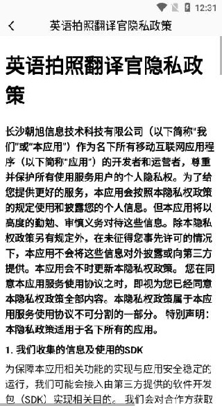 英语拍照翻译官app官方版下载 英语拍照翻译官app官方版下载