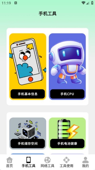 洸环助理app最新版下载 洸环助理app最新版下载