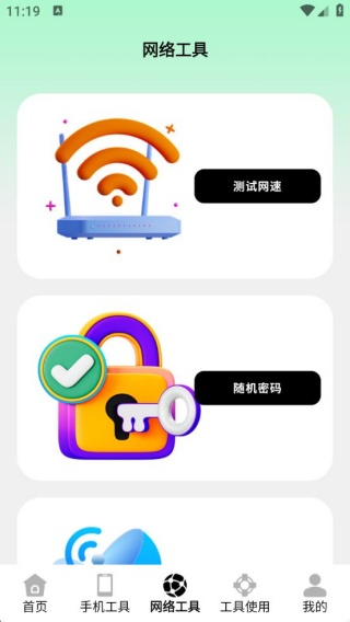 洸环助理app最新版下载 洸环助理app最新版下载