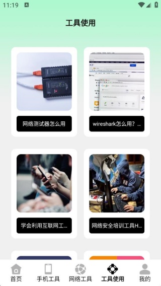 洸环助理app最新版下载 洸环助理app最新版下载
