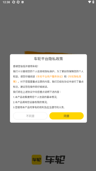 车轮 车轮