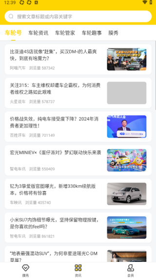 车轮 车轮