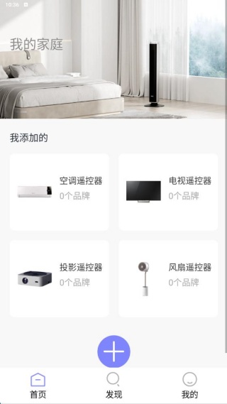 空调遥控速配通app最新版下载 空调遥控速配通app最新版下载