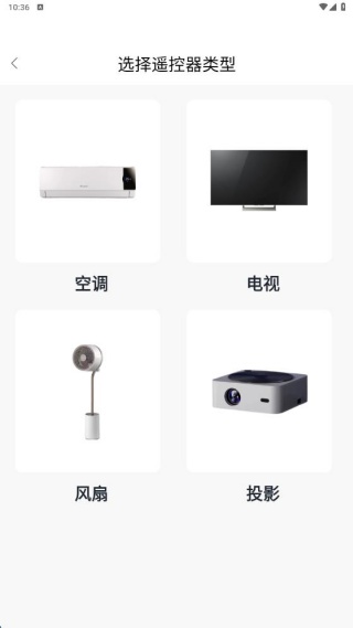 空调遥控速配通app最新版下载 空调遥控速配通app最新版下载