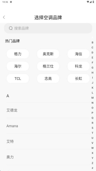 空调遥控速配通app最新版下载 空调遥控速配通app最新版下载