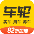 车轮 v 10.1.2 最新版