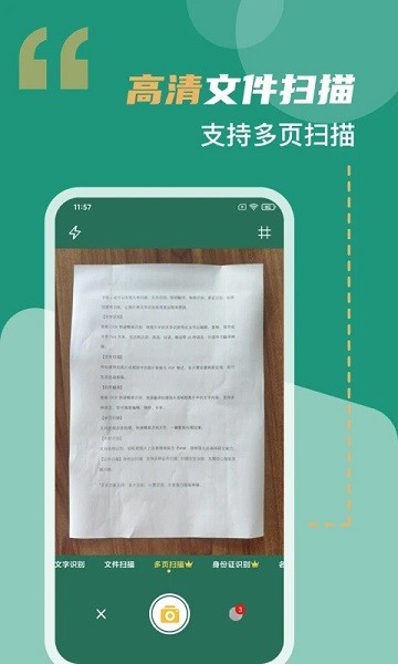 合同扫描王app最新版下载 v3.2.1 官方版