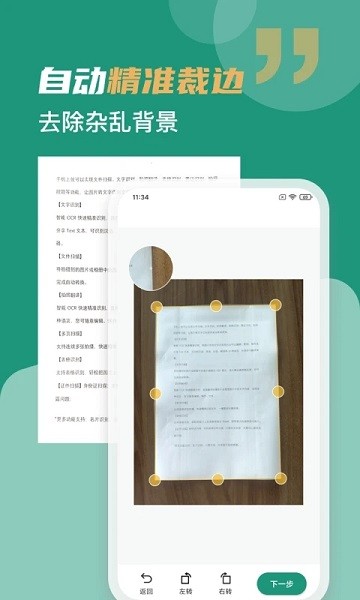 合同扫描王app最新版下载 v3.2.1 官方版