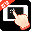 多指自动连点器软件下载 v1.0.1 安卓版 多指自动连点器软件下载 v1.0.1 安卓版