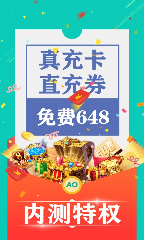 爱趣手游平台app官方下载2025最新版（爱趣游戏） v2.70 安卓版